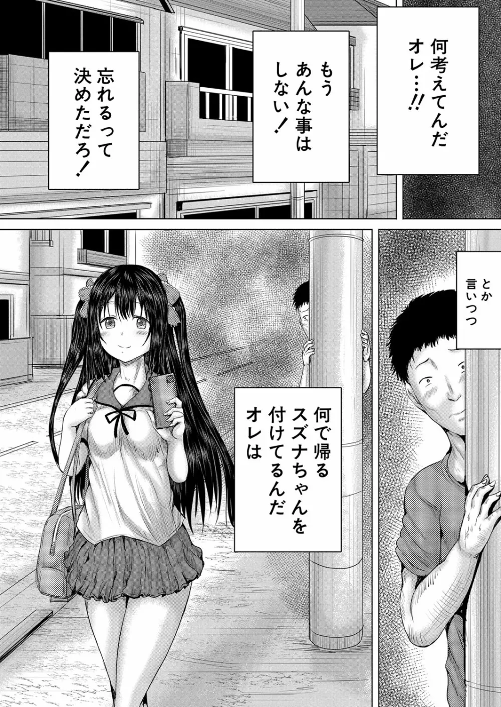 COMIC 夢幻転生 2022年10月号 Page.239