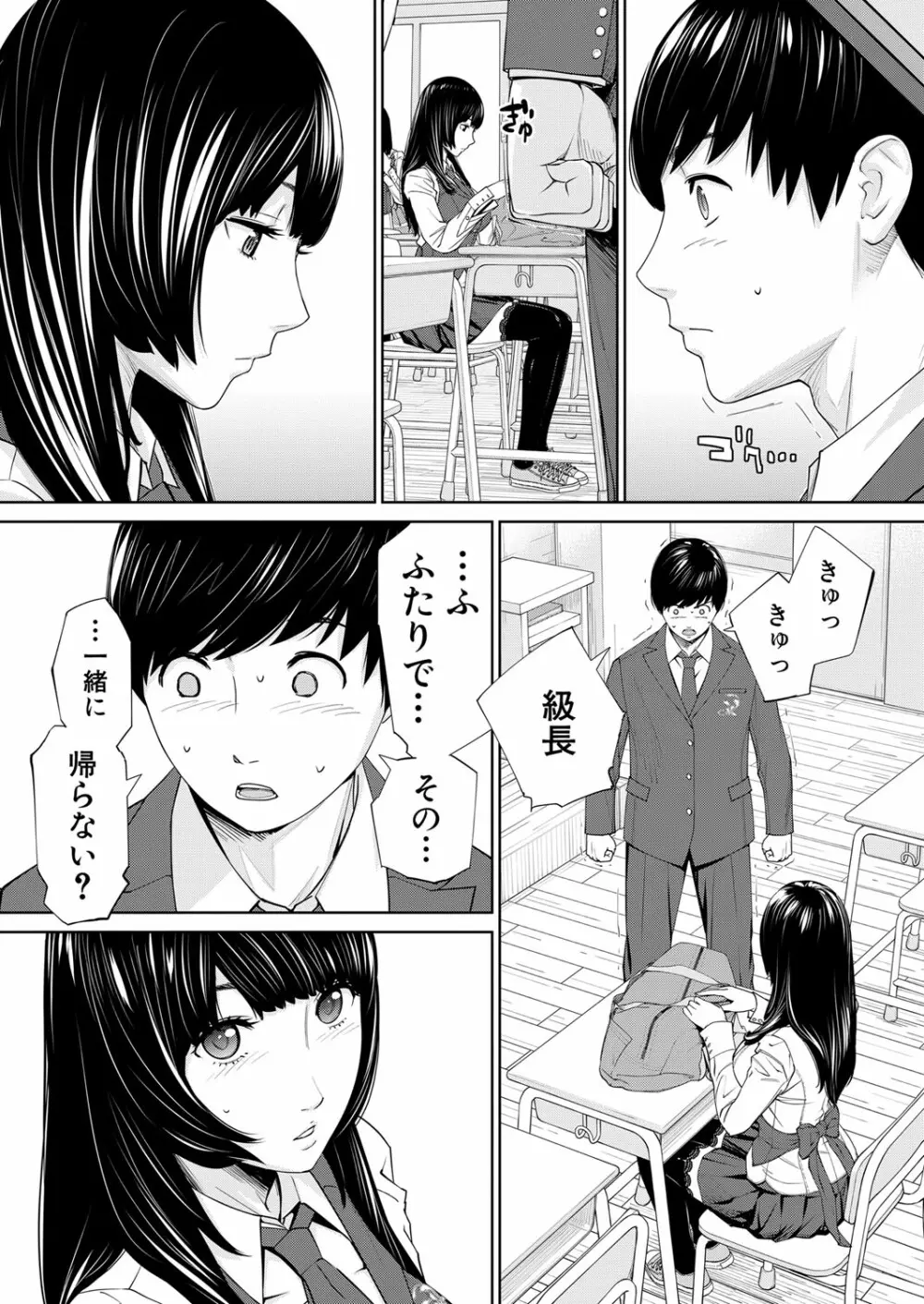 COMIC 夢幻転生 2022年10月号 Page.24