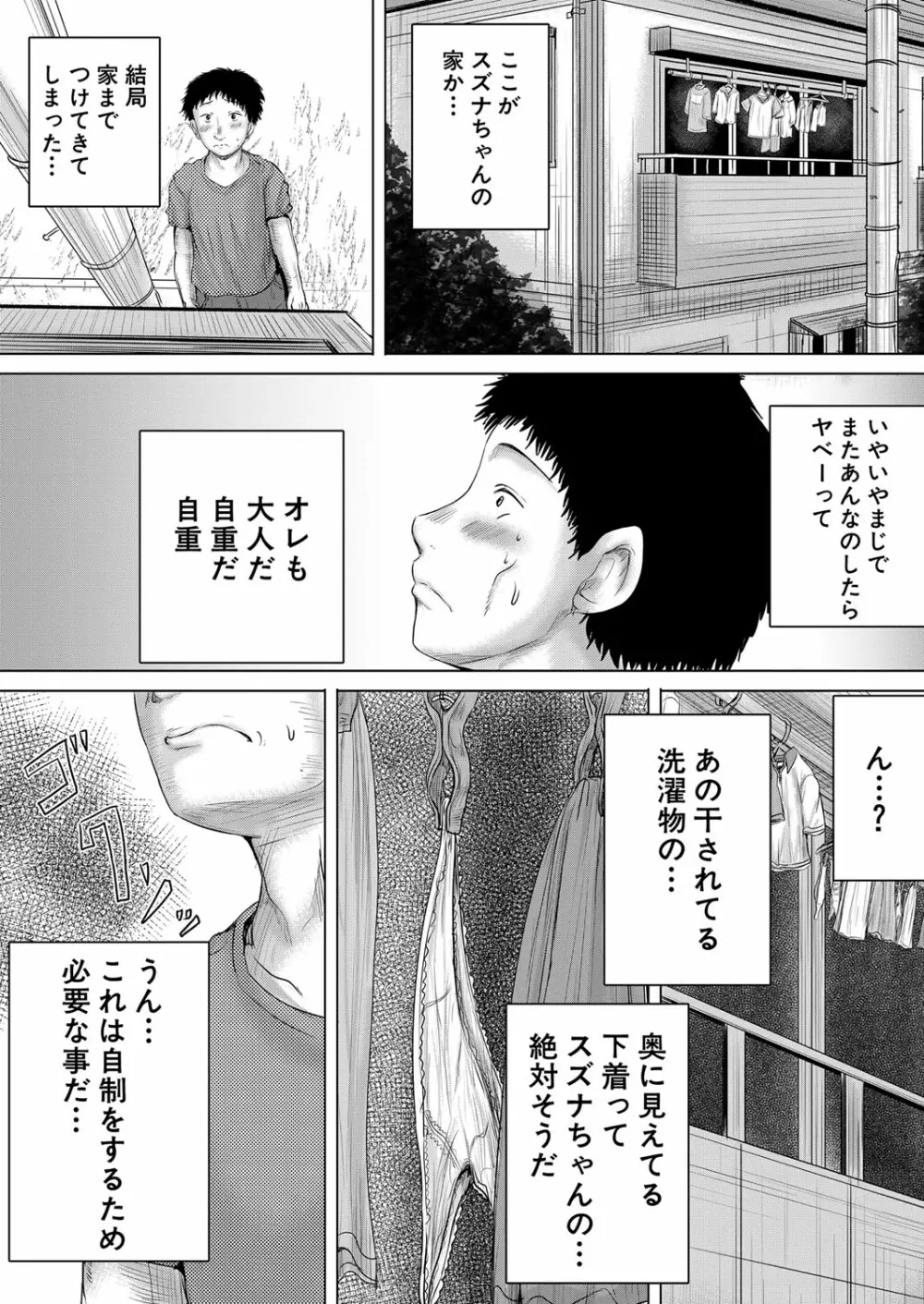 COMIC 夢幻転生 2022年10月号 Page.241