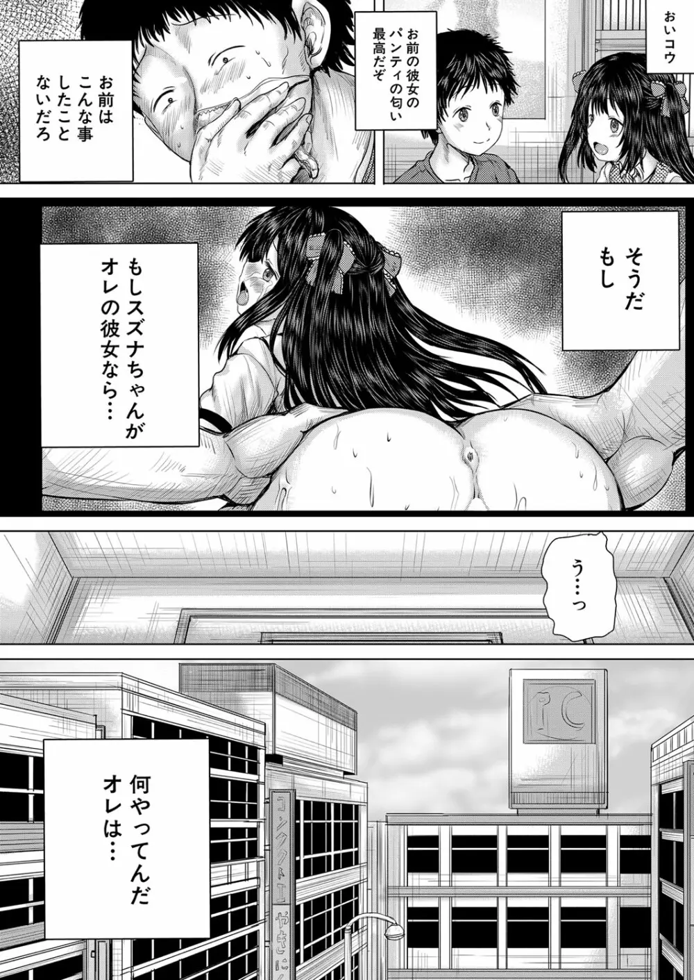 COMIC 夢幻転生 2022年10月号 Page.245