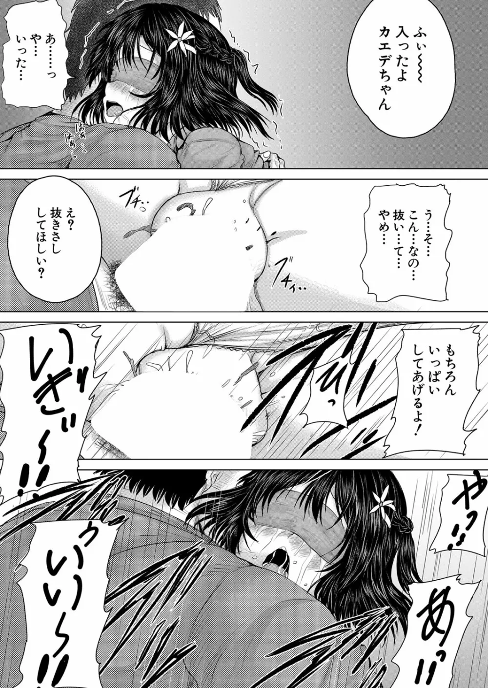 COMIC 夢幻転生 2022年10月号 Page.268