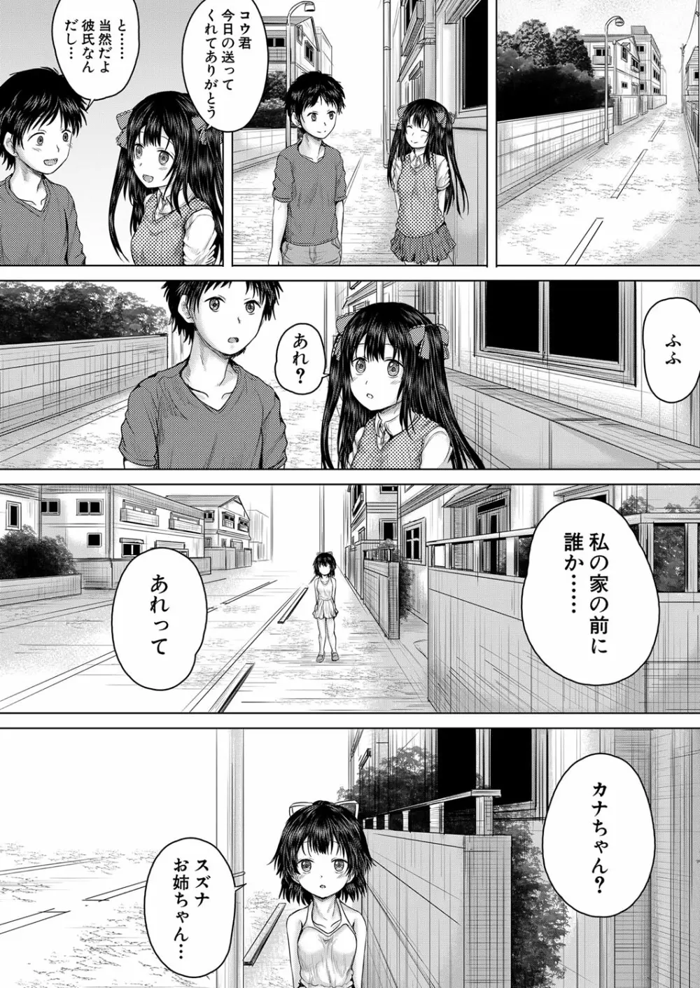 COMIC 夢幻転生 2022年10月号 Page.274