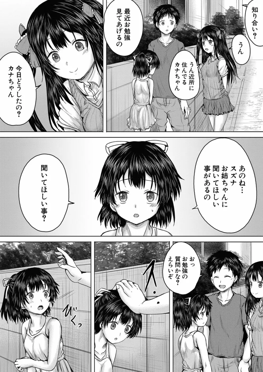COMIC 夢幻転生 2022年10月号 Page.275