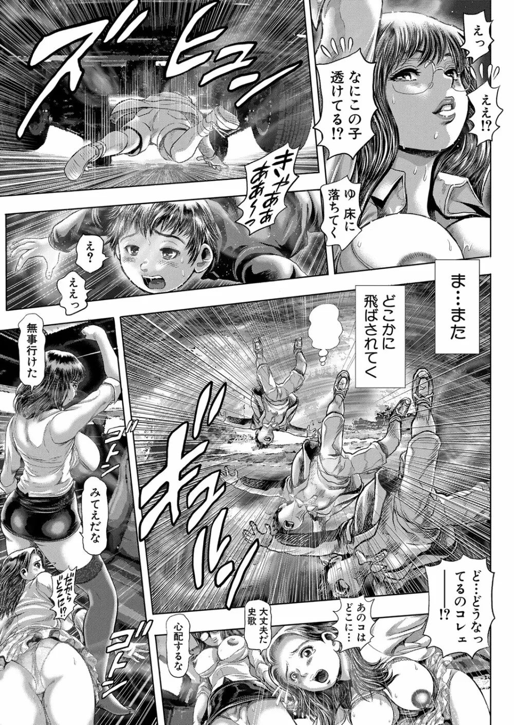 COMIC 夢幻転生 2022年10月号 Page.284