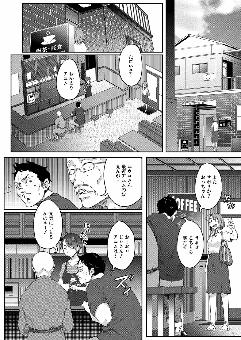 COMIC 夢幻転生 2022年10月号 Page.315