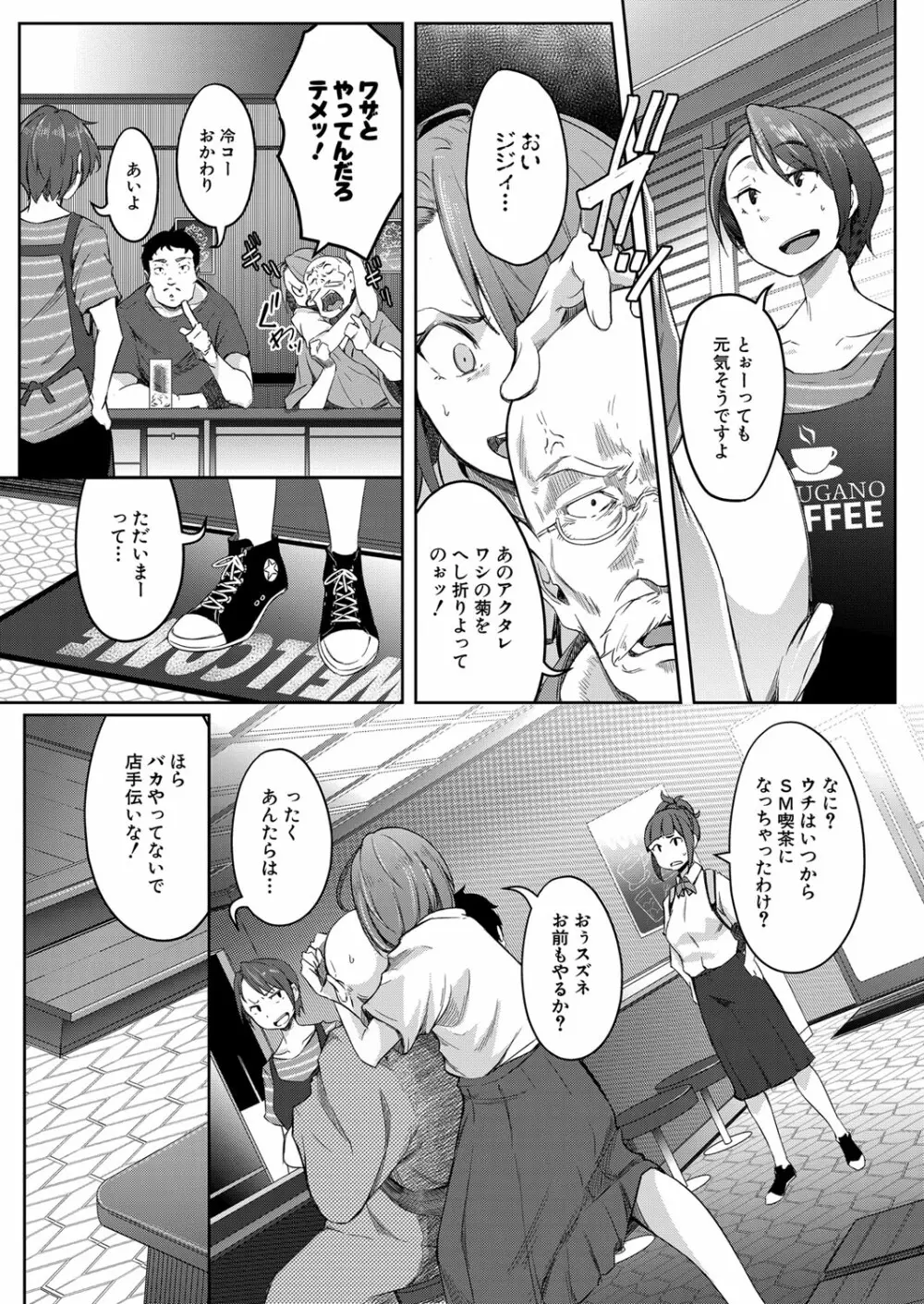 COMIC 夢幻転生 2022年10月号 Page.316