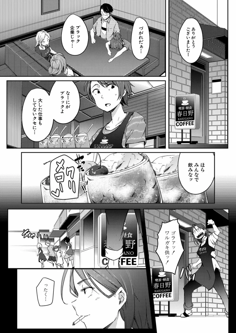 COMIC 夢幻転生 2022年10月号 Page.321