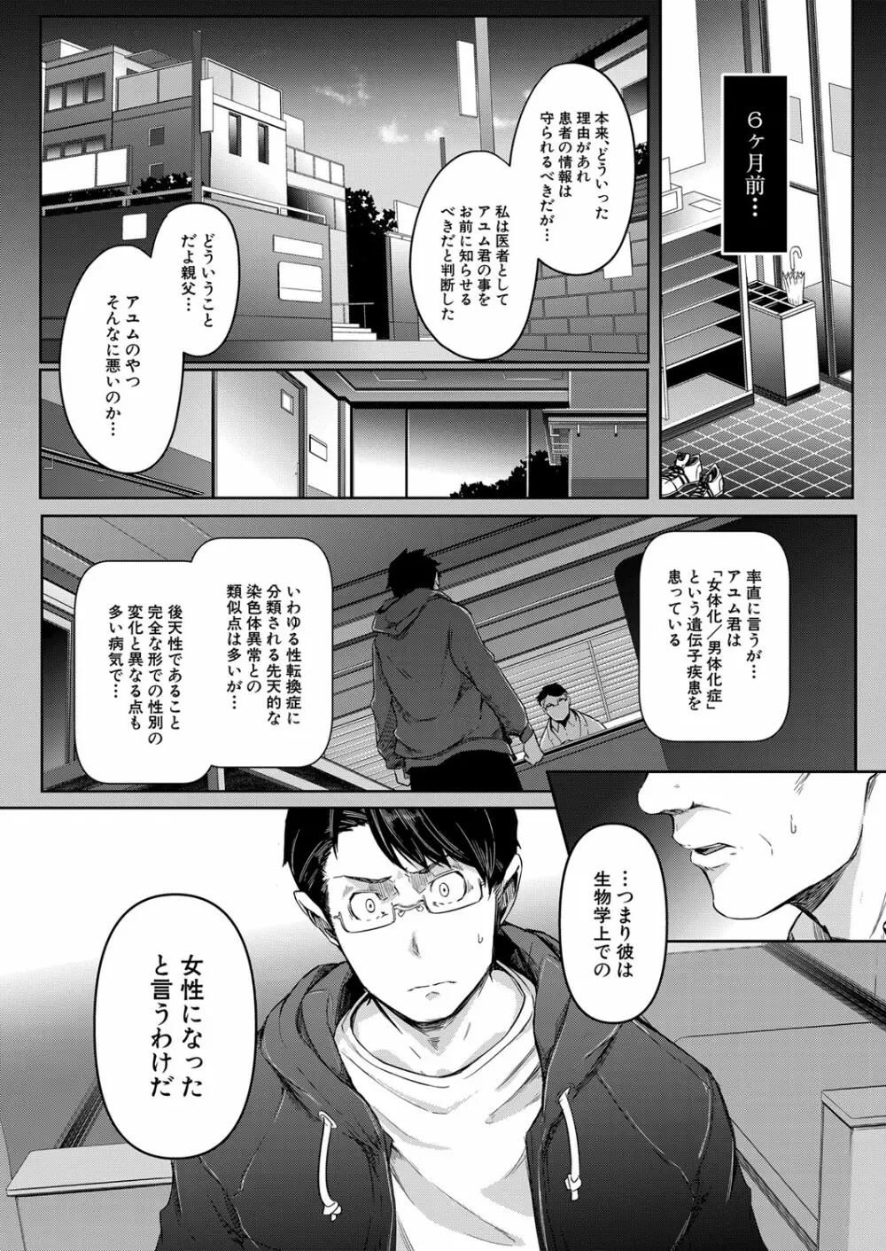 COMIC 夢幻転生 2022年10月号 Page.323