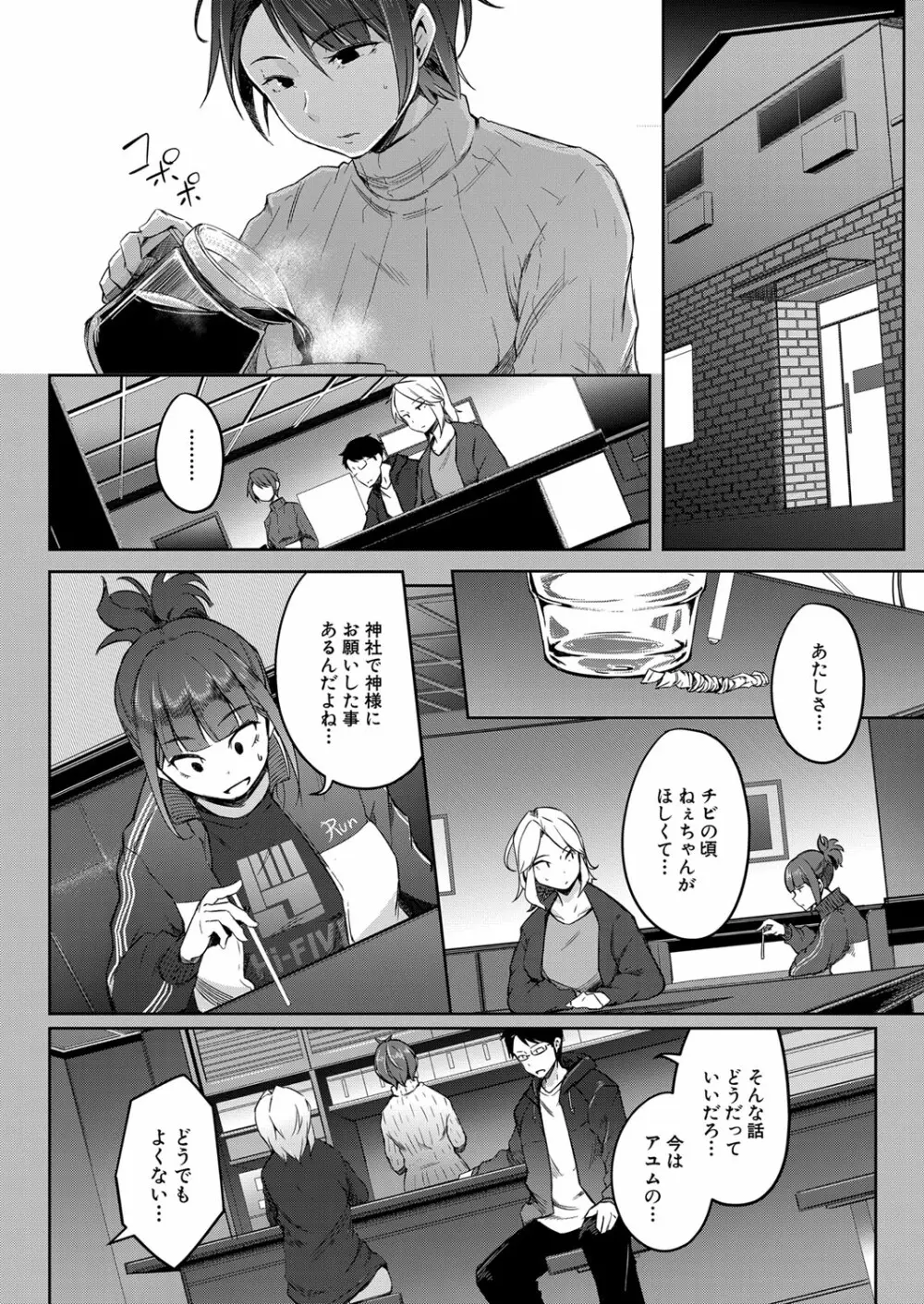 COMIC 夢幻転生 2022年10月号 Page.325