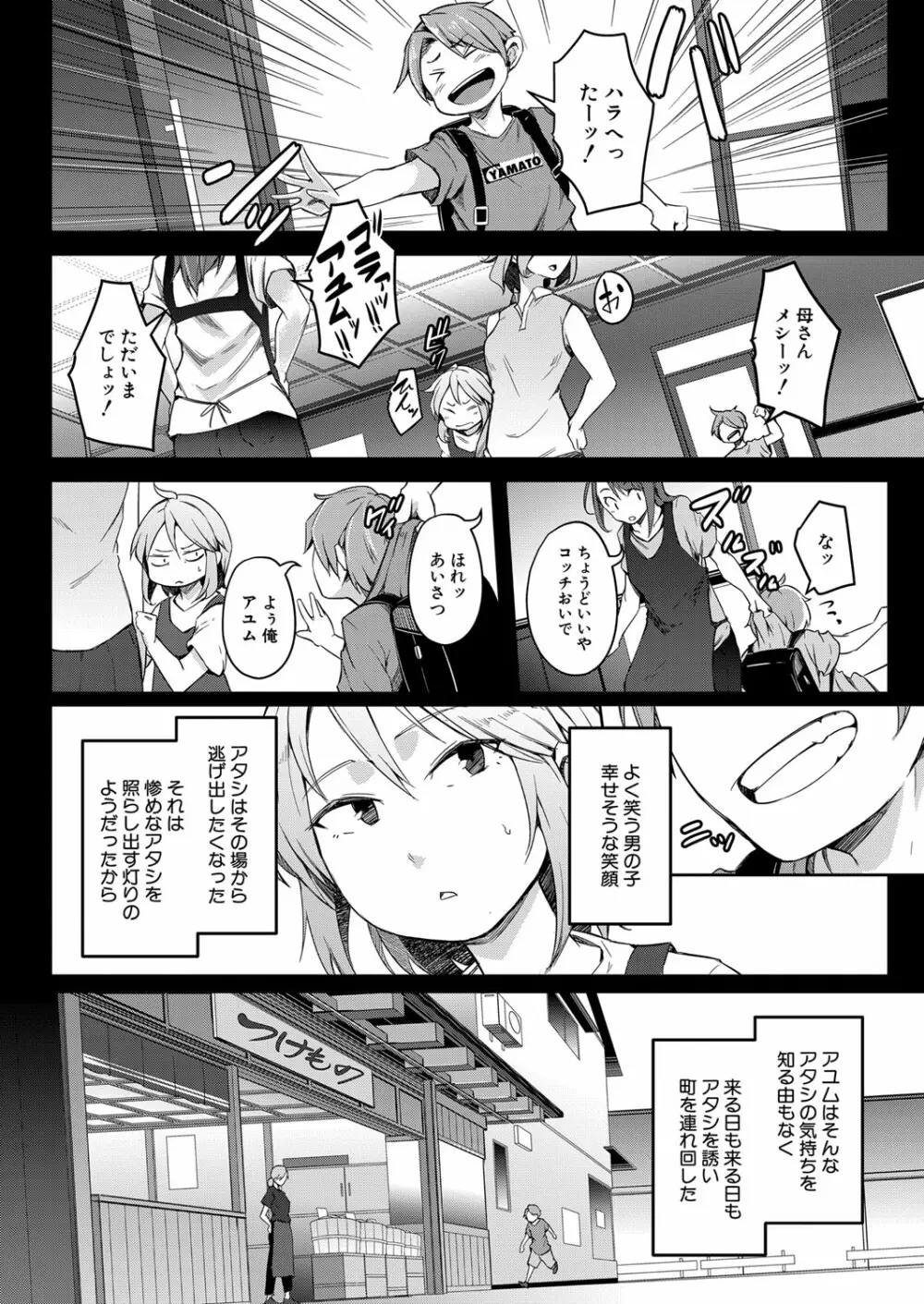 COMIC 夢幻転生 2022年10月号 Page.329