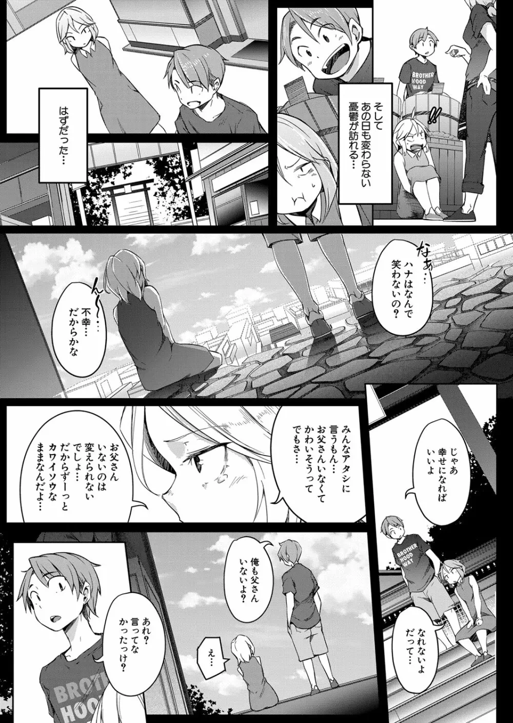 COMIC 夢幻転生 2022年10月号 Page.330