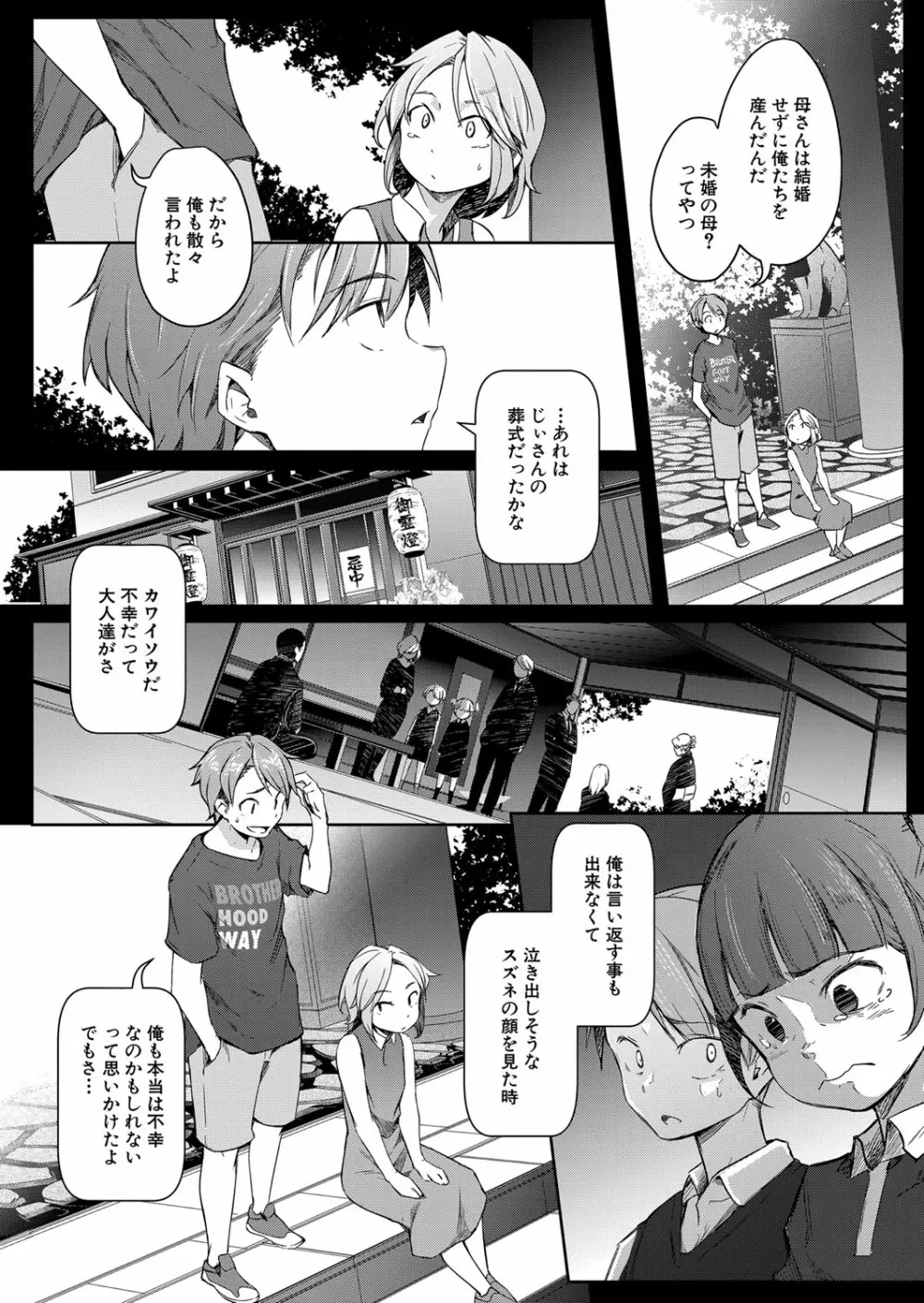 COMIC 夢幻転生 2022年10月号 Page.331