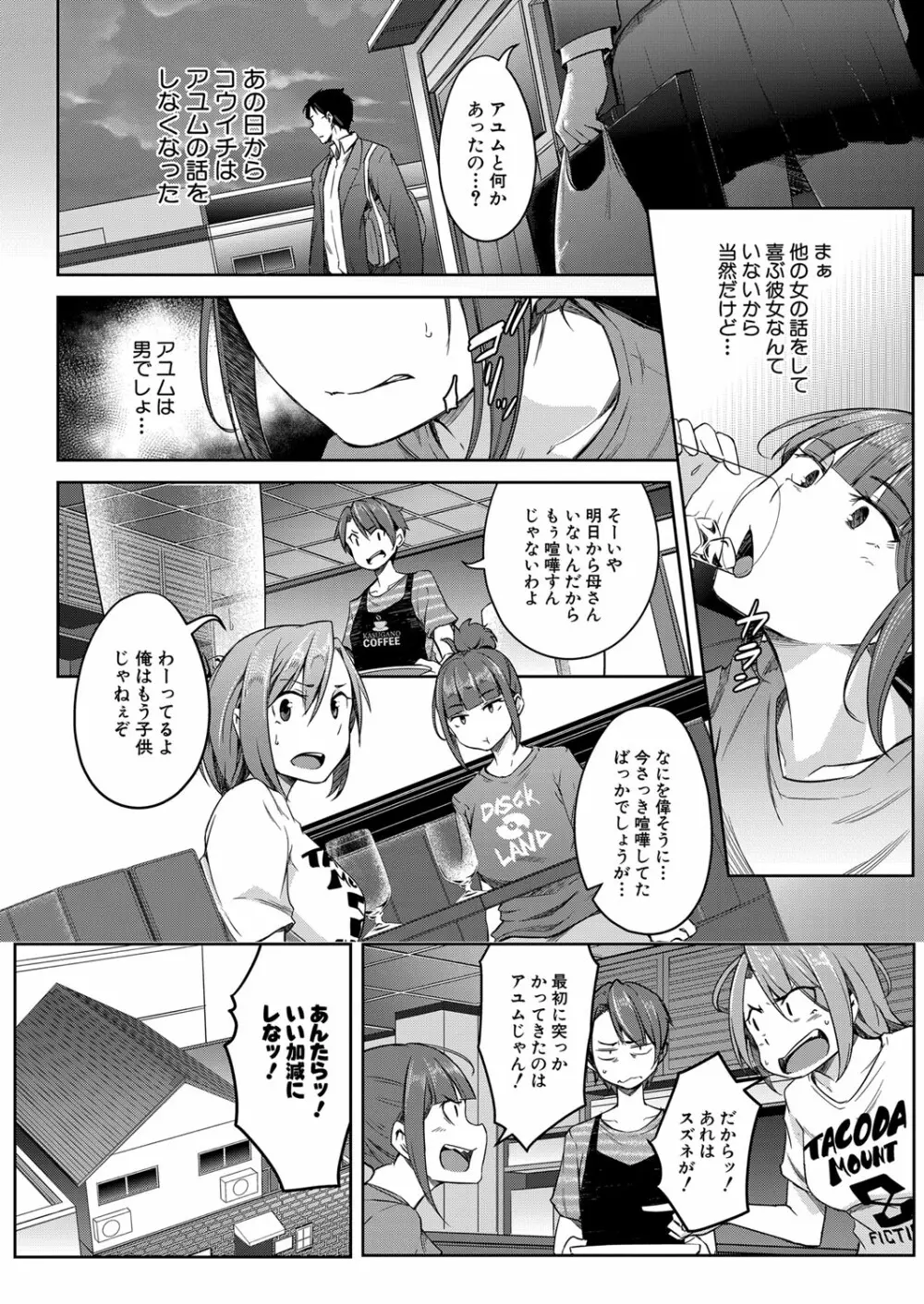 COMIC 夢幻転生 2022年10月号 Page.337
