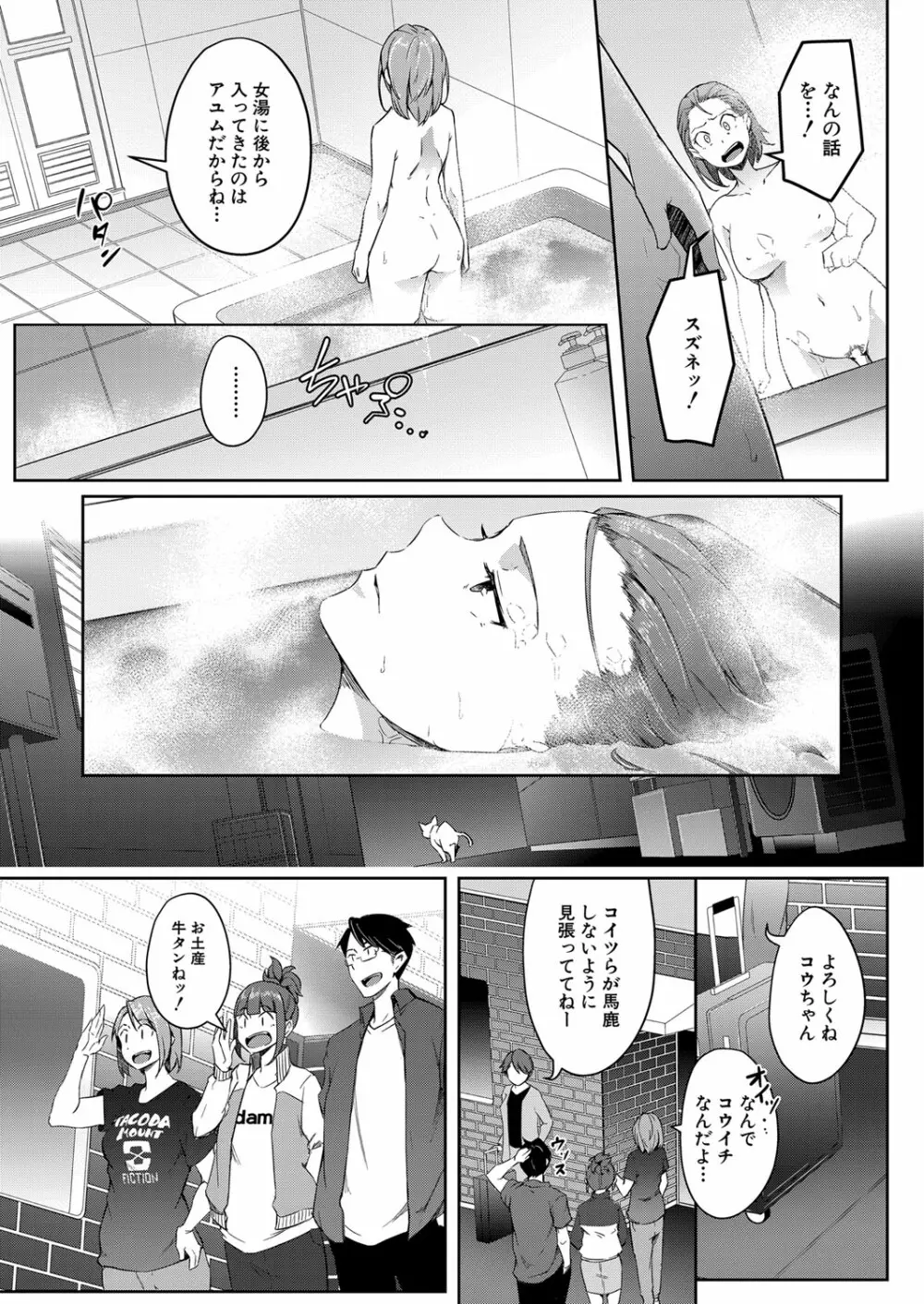 COMIC 夢幻転生 2022年10月号 Page.340