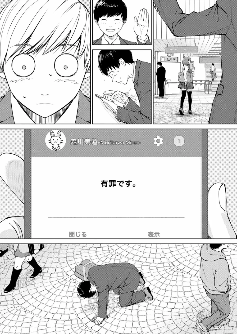 COMIC 夢幻転生 2022年10月号 Page.36