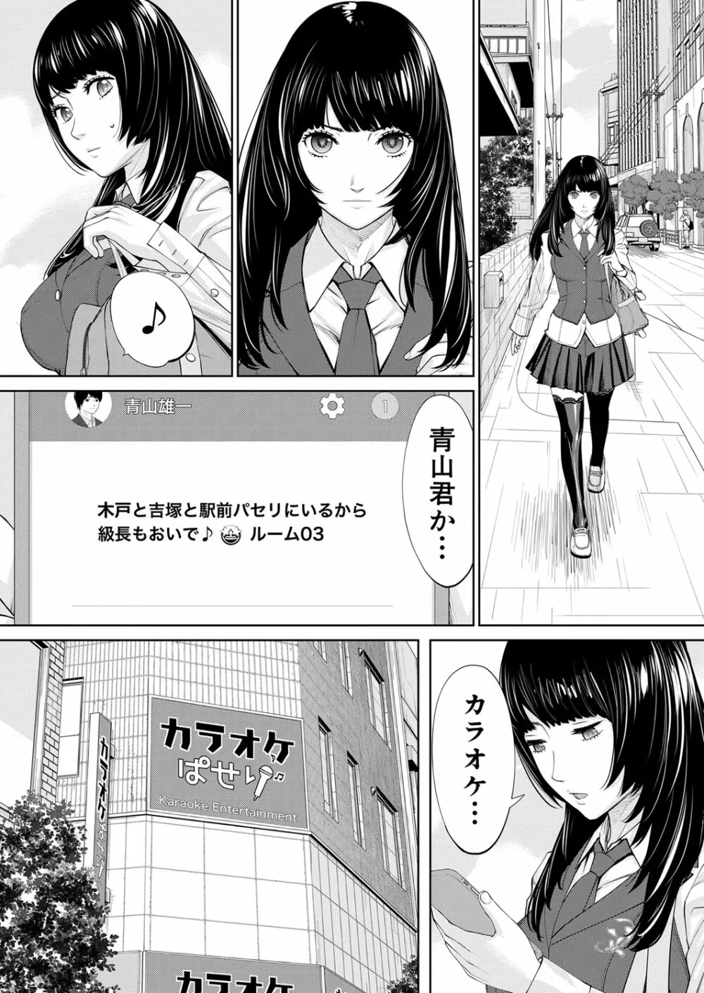 COMIC 夢幻転生 2022年10月号 Page.37