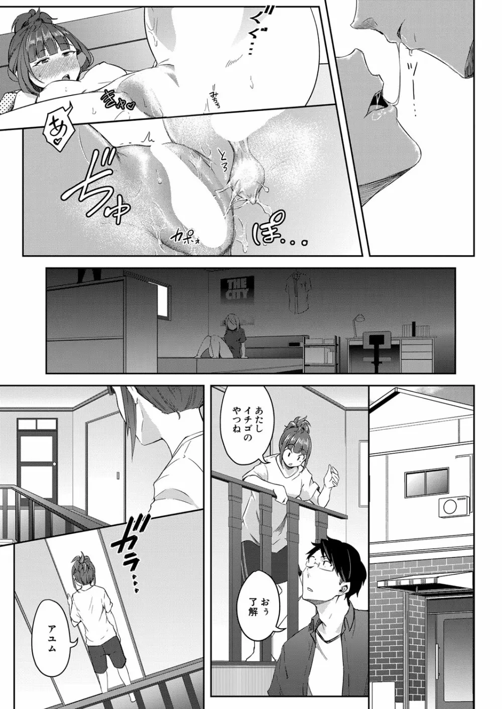 COMIC 夢幻転生 2022年10月号 Page.370
