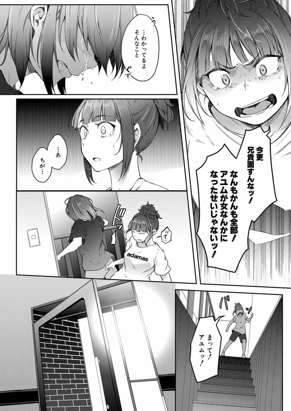 COMIC 夢幻転生 2022年10月号 Page.373