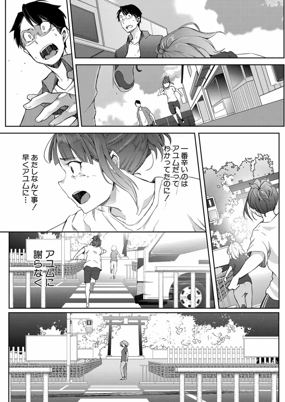 COMIC 夢幻転生 2022年10月号 Page.374