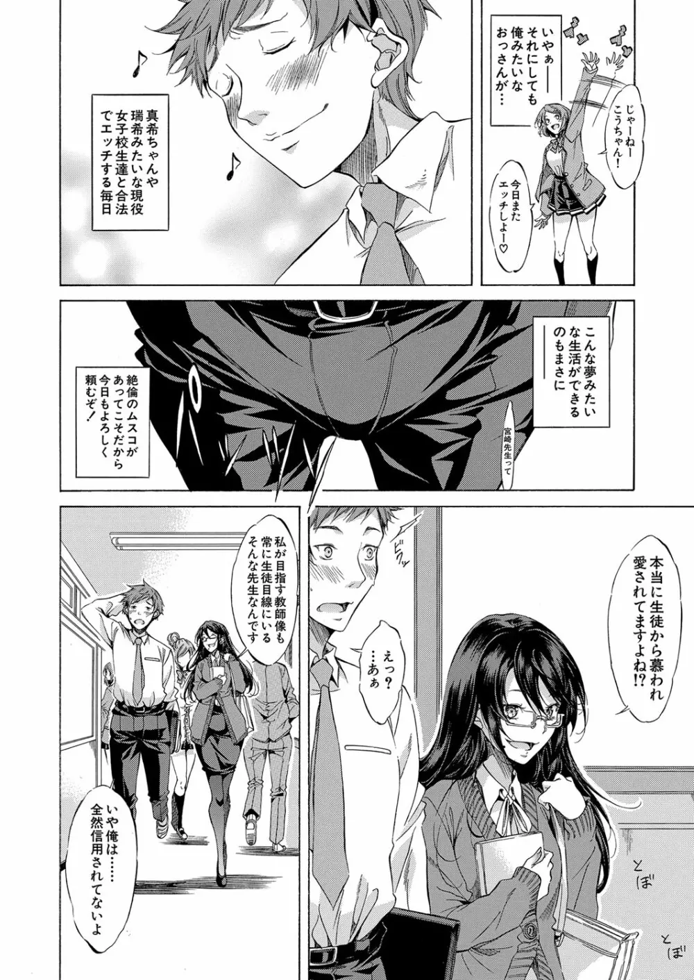 COMIC 夢幻転生 2022年10月号 Page.377