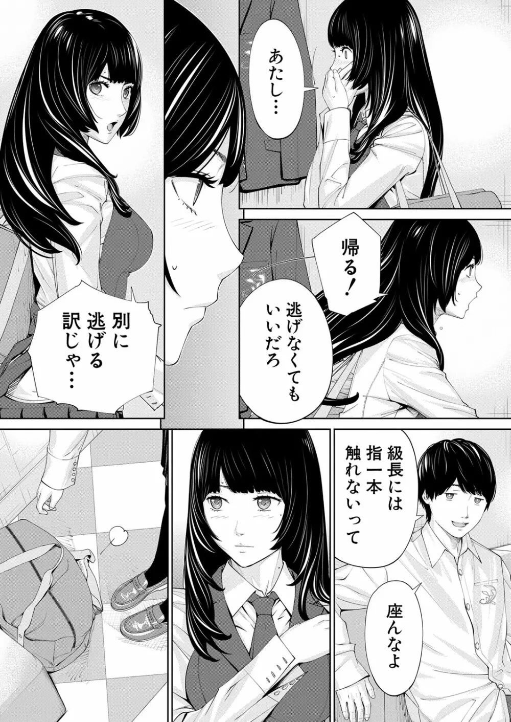 COMIC 夢幻転生 2022年10月号 Page.40