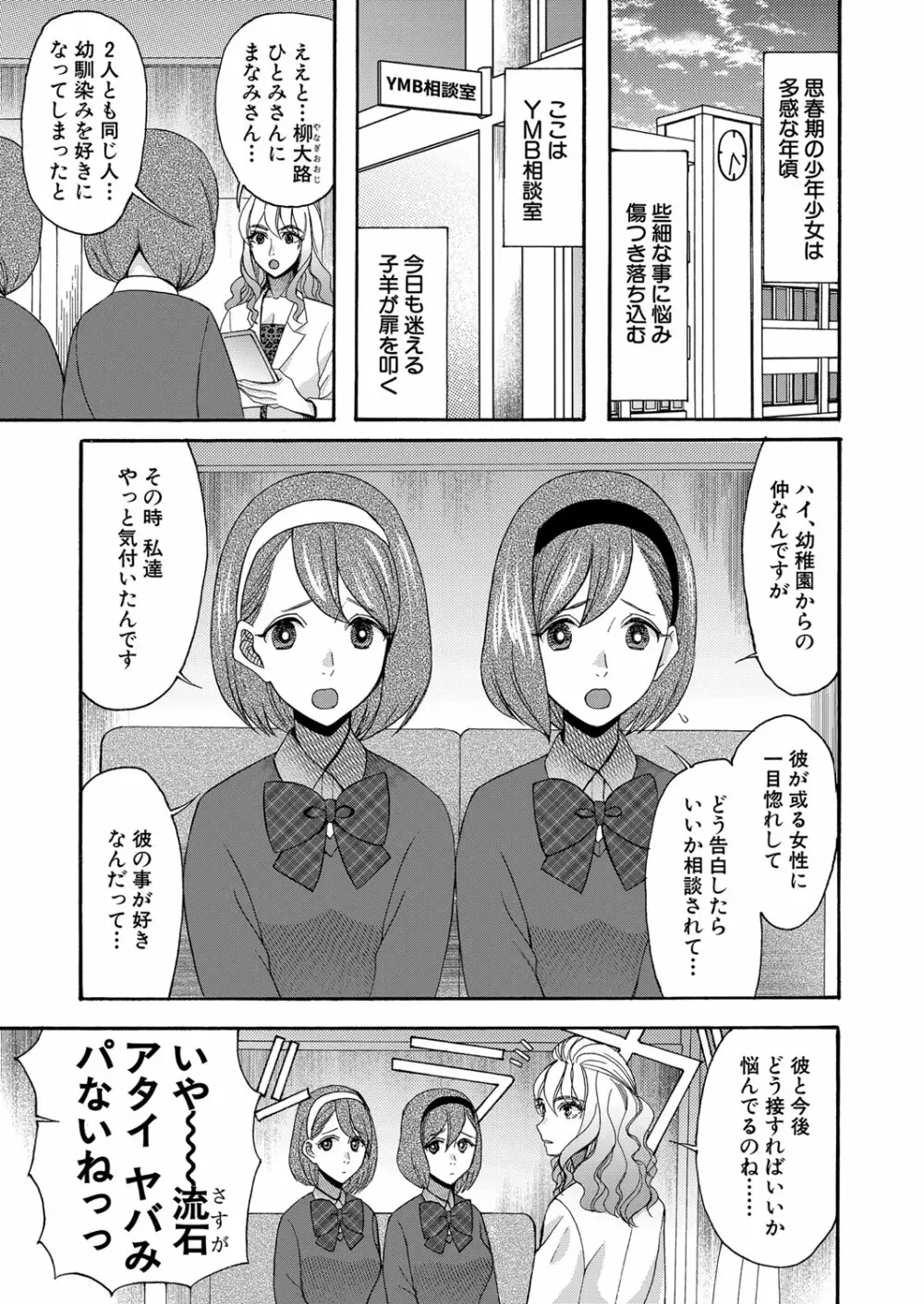 COMIC 夢幻転生 2022年10月号 Page.406