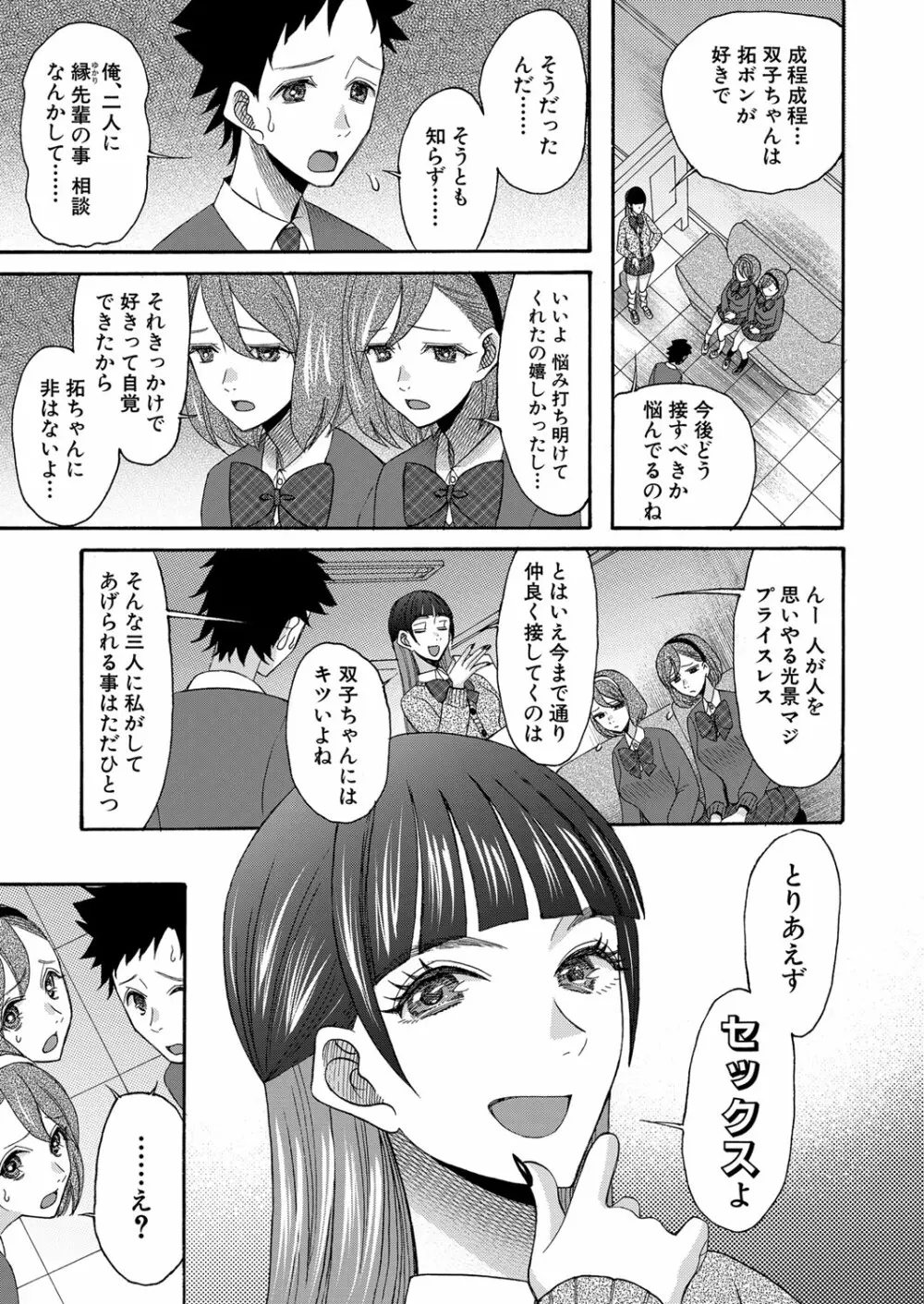 COMIC 夢幻転生 2022年10月号 Page.408