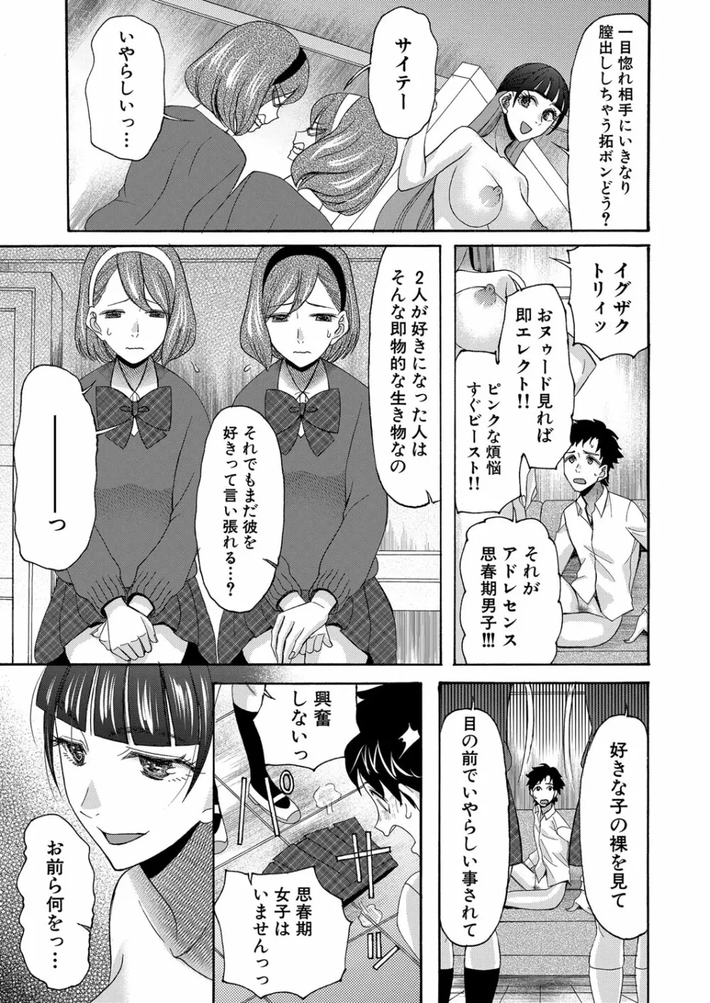 COMIC 夢幻転生 2022年10月号 Page.412
