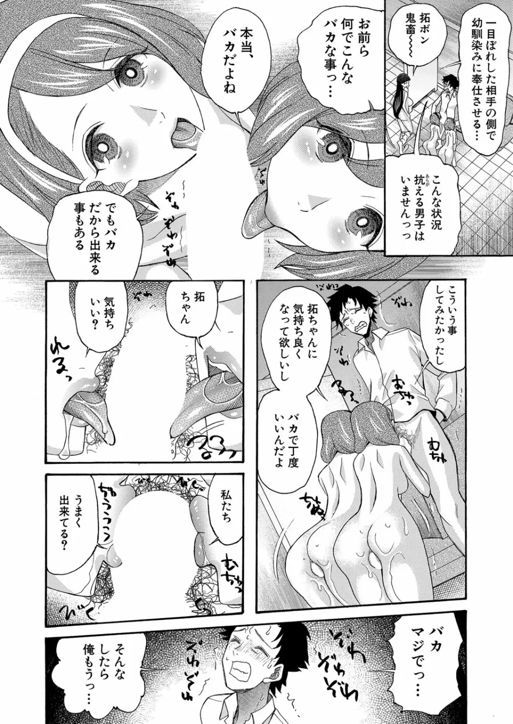 COMIC 夢幻転生 2022年10月号 Page.415