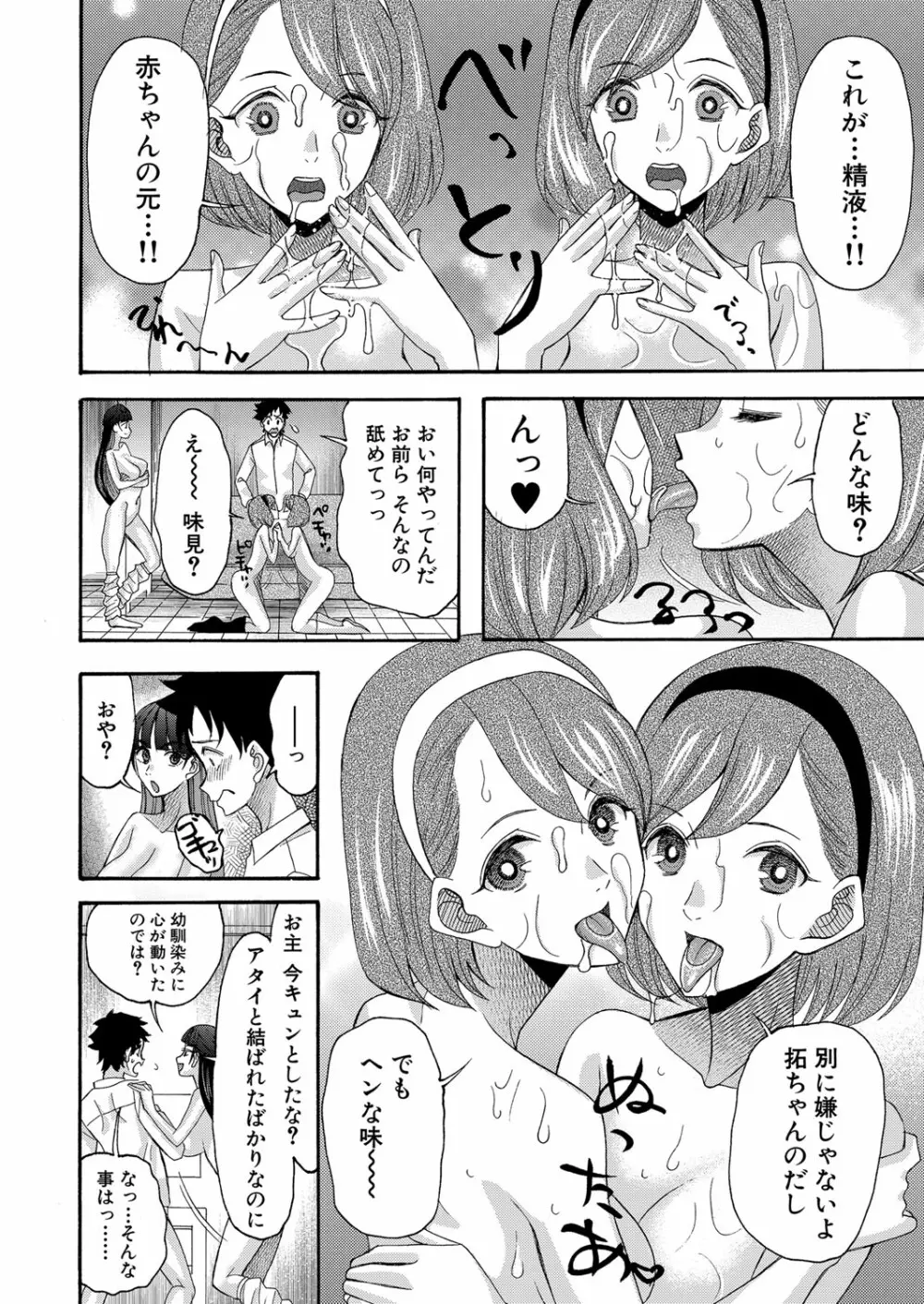 COMIC 夢幻転生 2022年10月号 Page.417