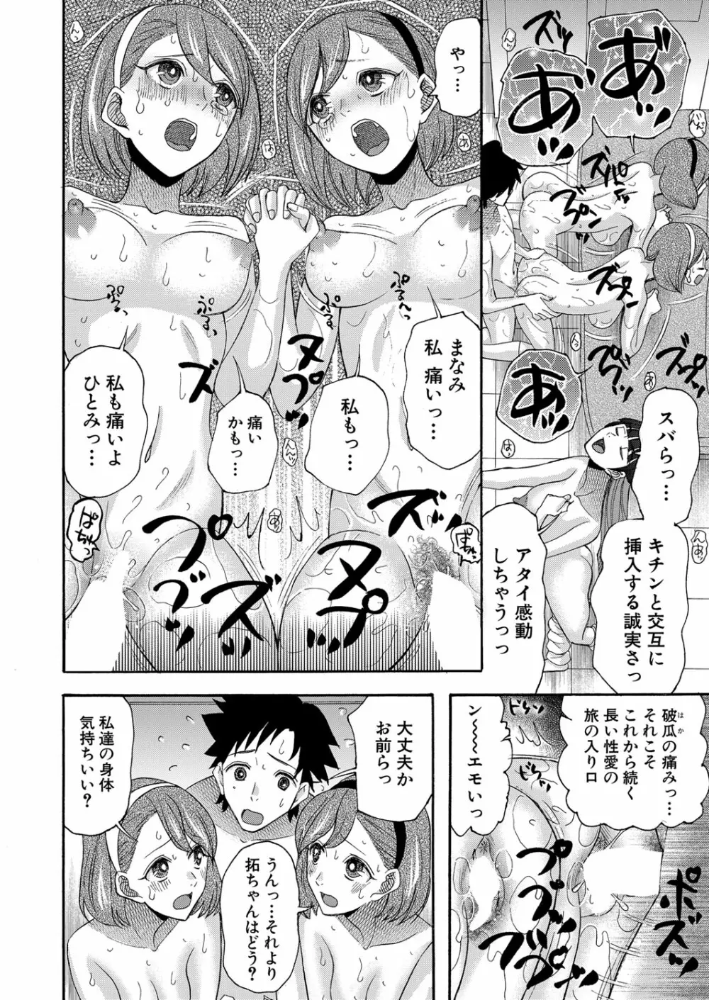 COMIC 夢幻転生 2022年10月号 Page.421