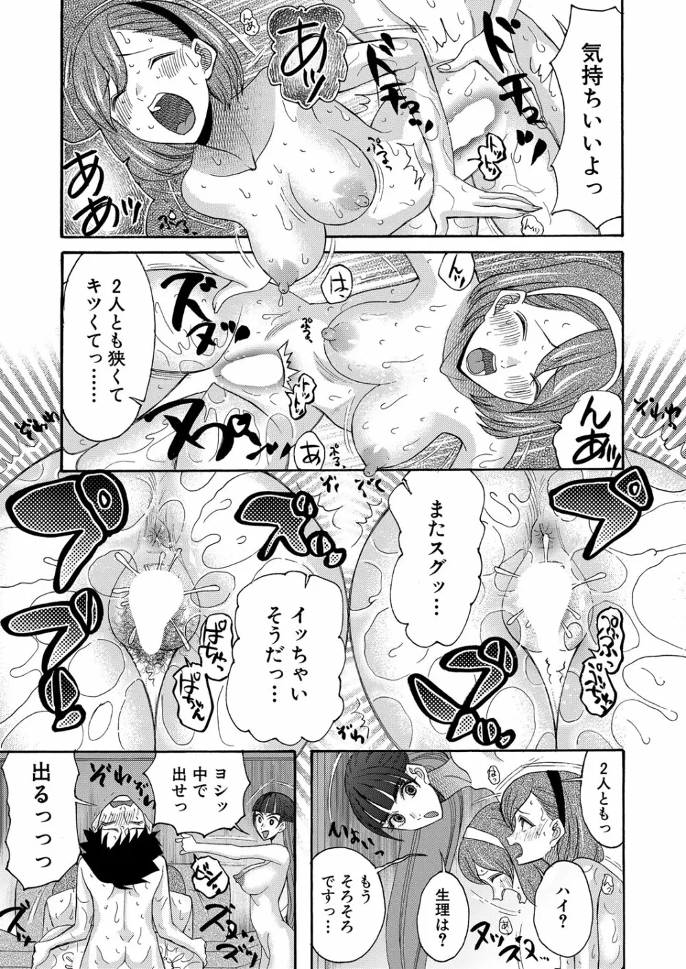 COMIC 夢幻転生 2022年10月号 Page.422