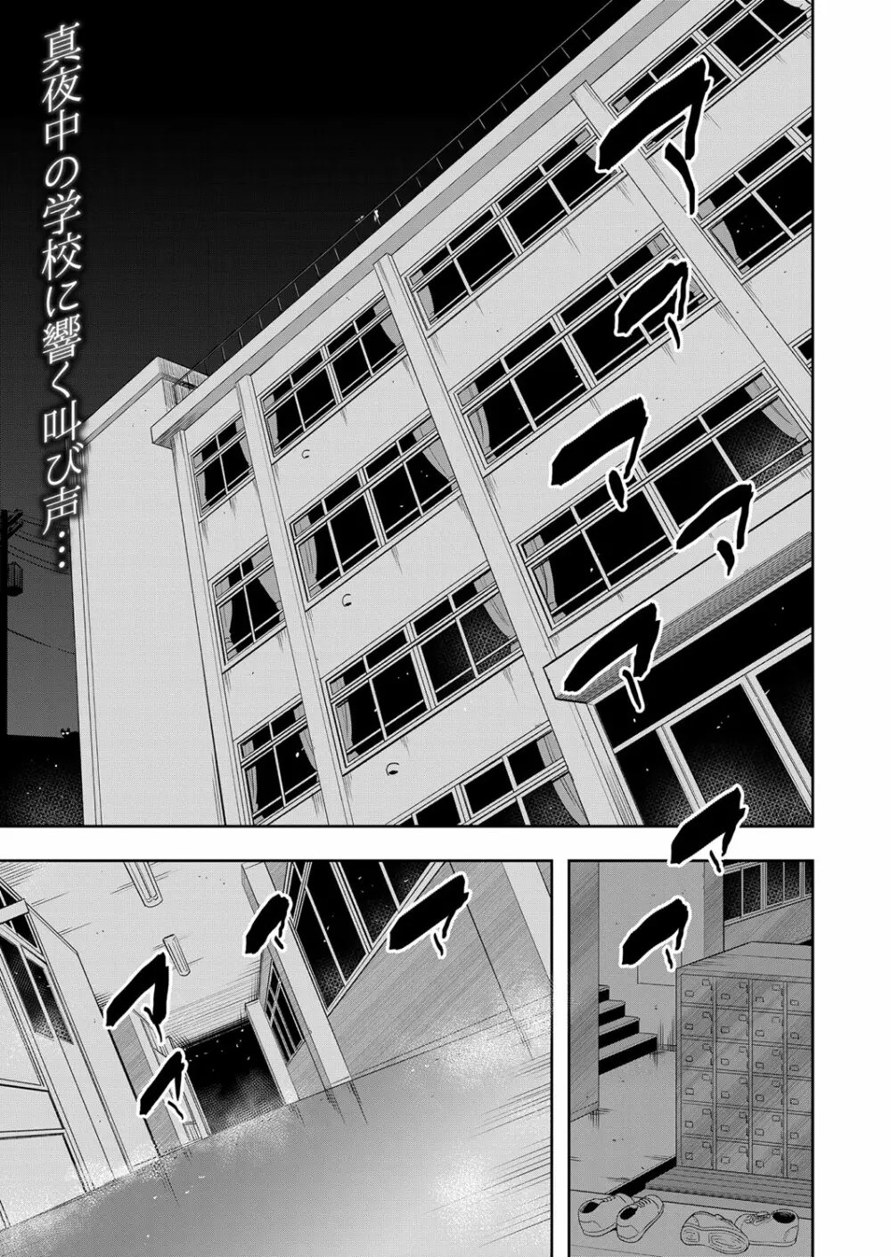 COMIC 夢幻転生 2022年10月号 Page.438
