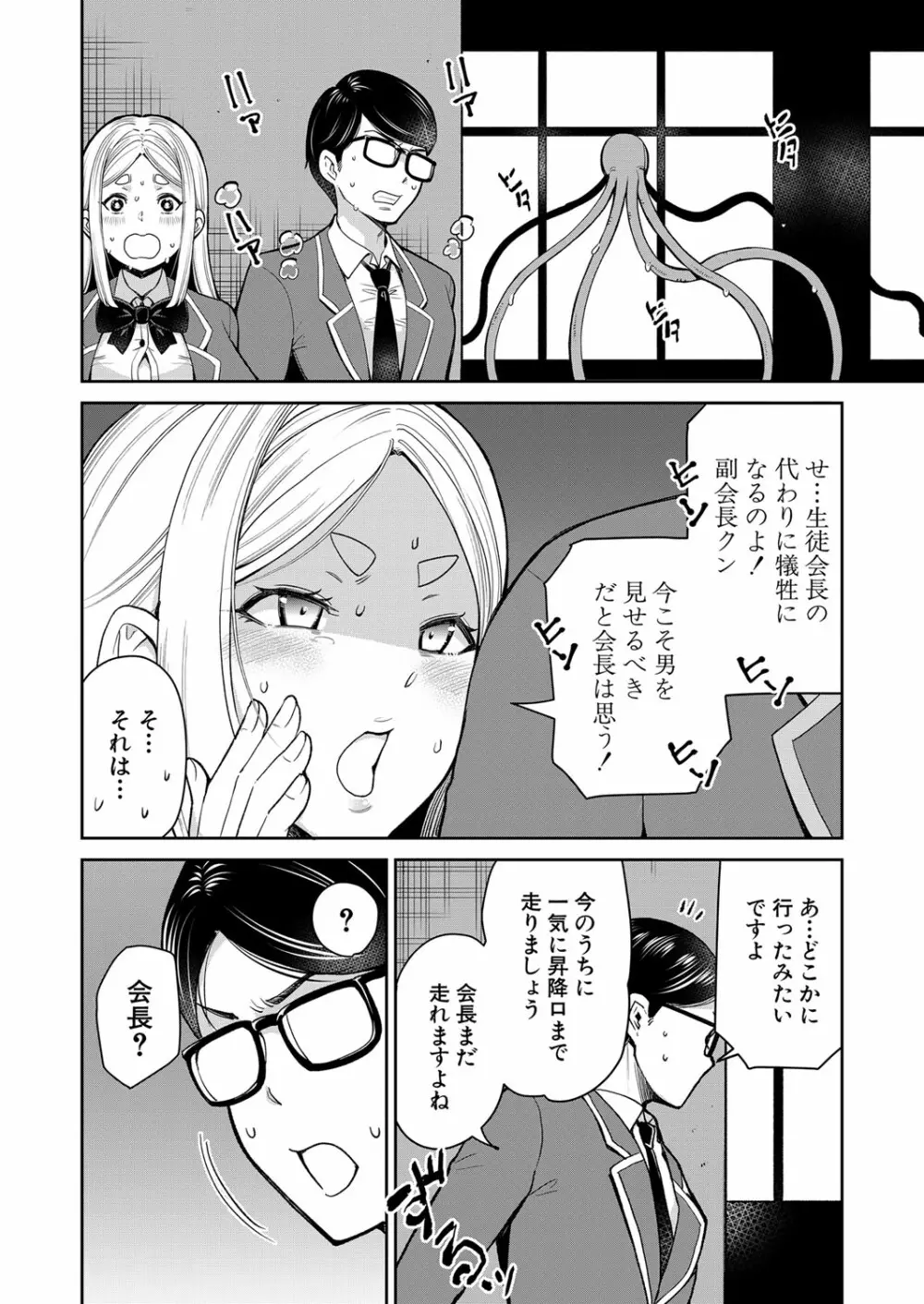 COMIC 夢幻転生 2022年10月号 Page.441