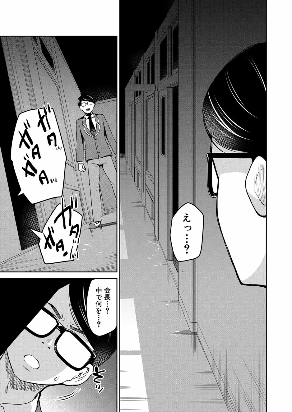 COMIC 夢幻転生 2022年10月号 Page.442
