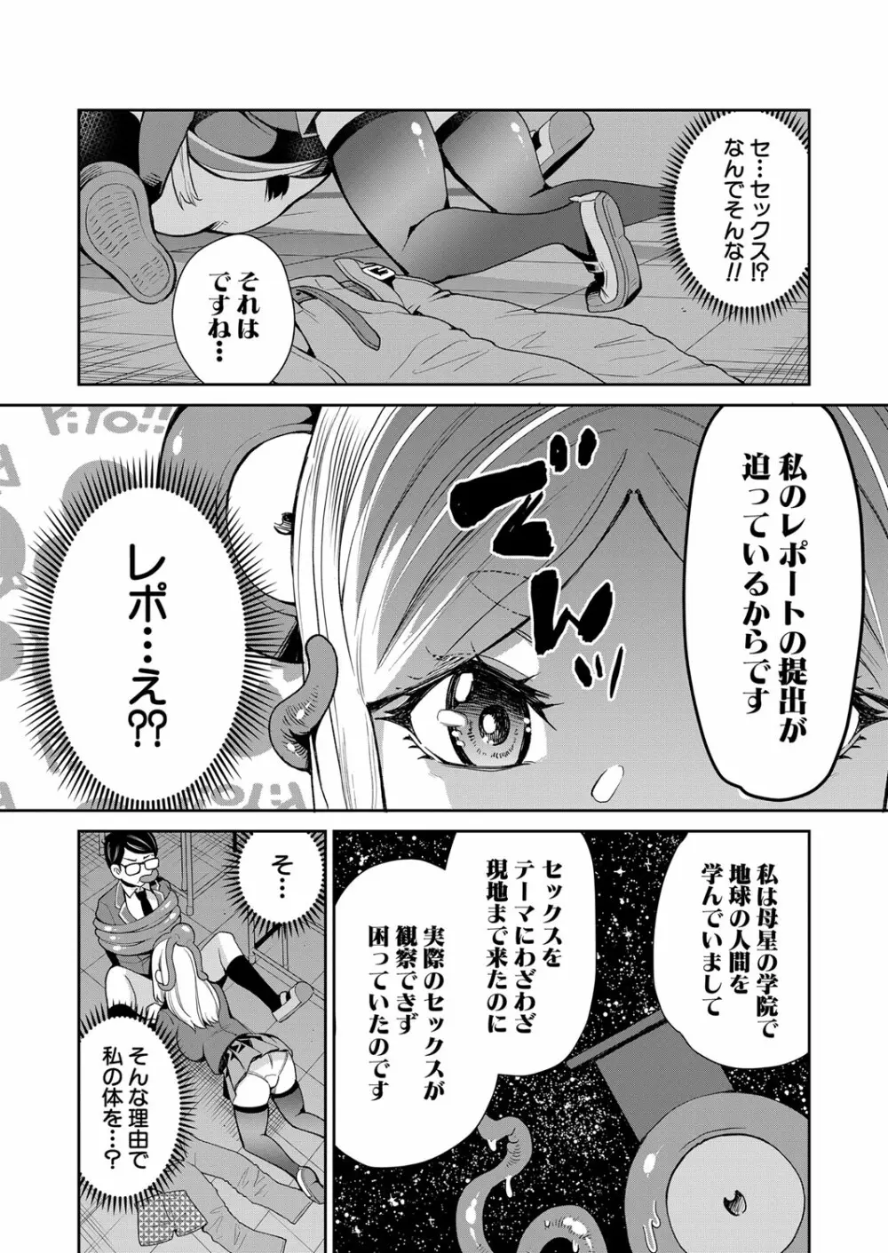 COMIC 夢幻転生 2022年10月号 Page.451