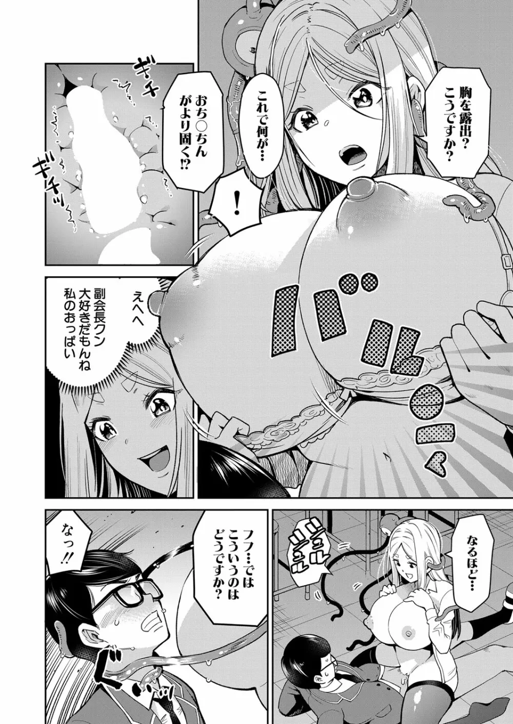 COMIC 夢幻転生 2022年10月号 Page.465