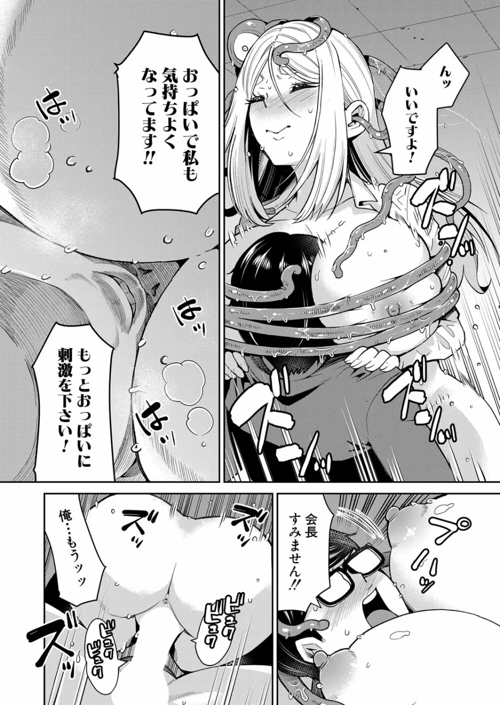 COMIC 夢幻転生 2022年10月号 Page.467