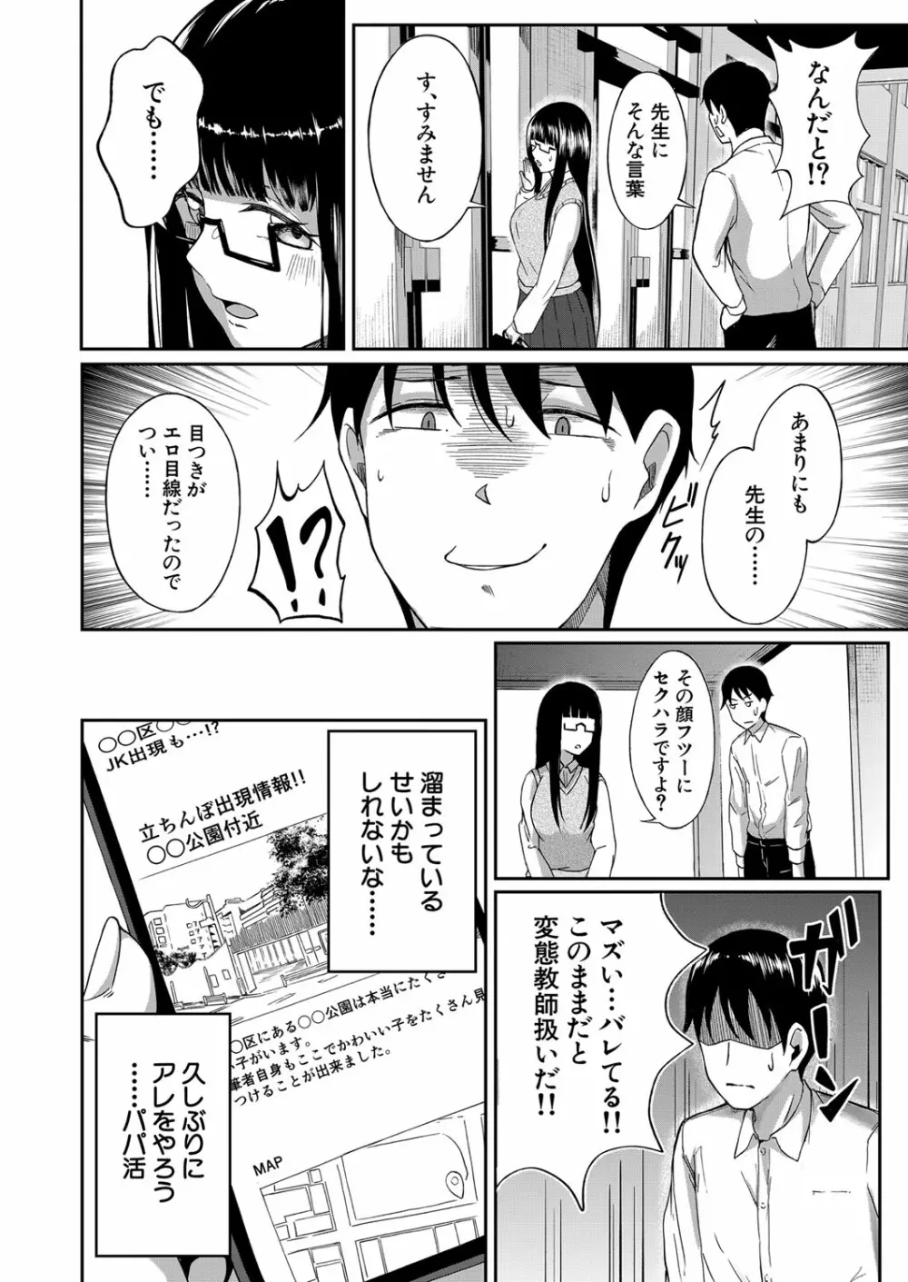 COMIC 夢幻転生 2022年10月号 Page.485