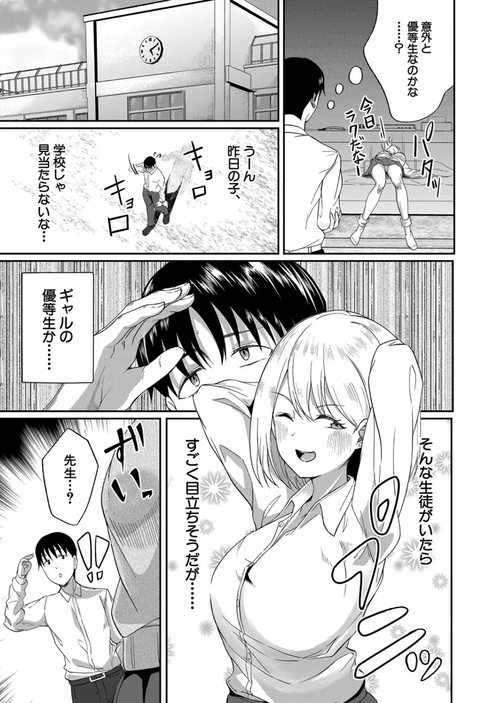 COMIC 夢幻転生 2022年10月号 Page.494