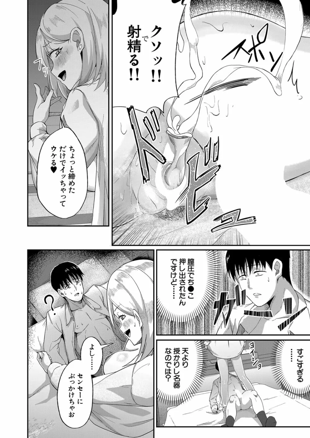 COMIC 夢幻転生 2022年10月号 Page.501