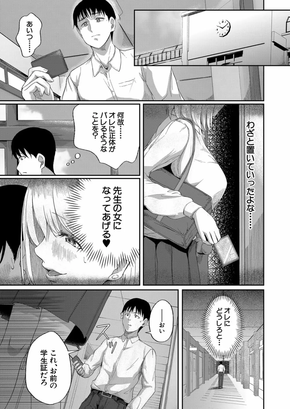 COMIC 夢幻転生 2022年10月号 Page.504