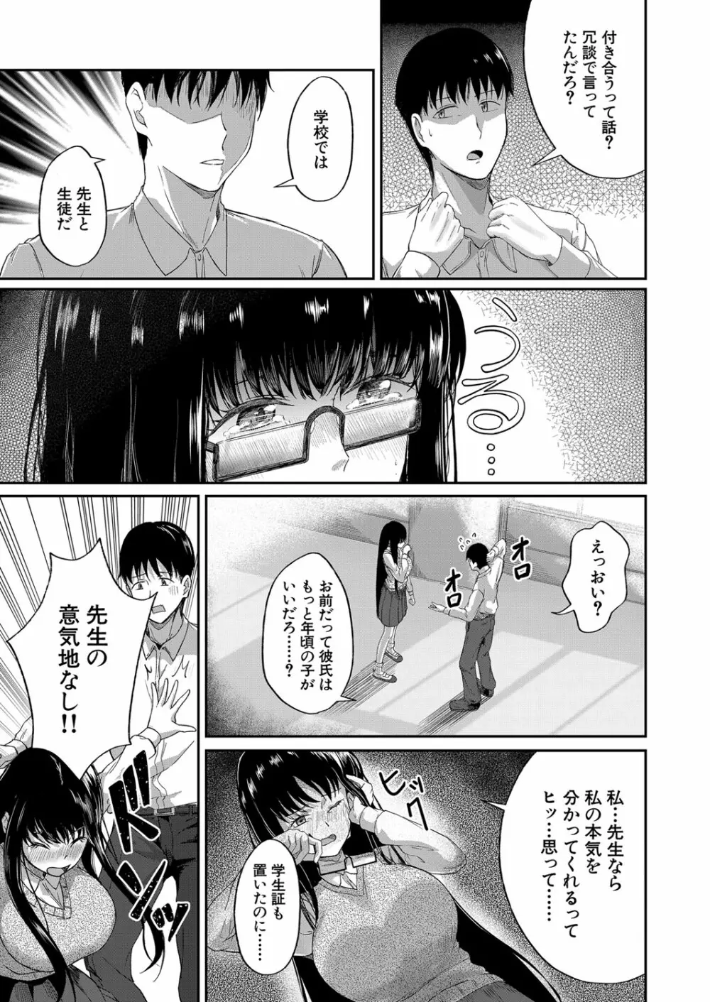COMIC 夢幻転生 2022年10月号 Page.506