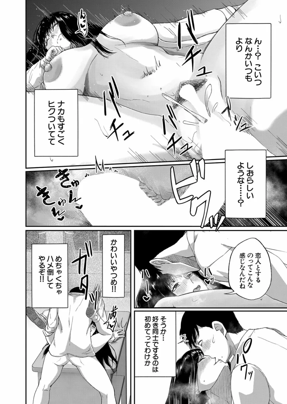 COMIC 夢幻転生 2022年10月号 Page.511