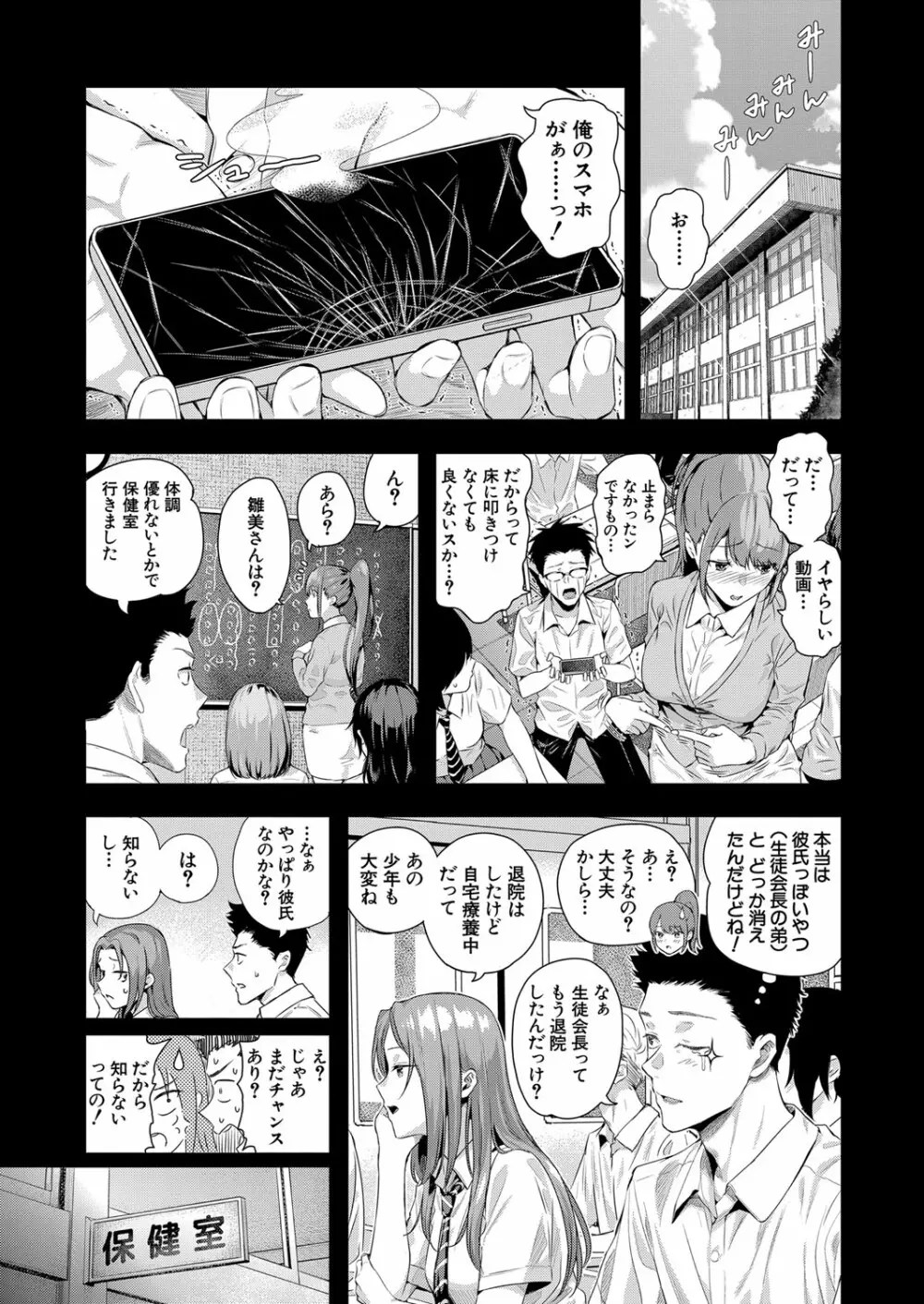 COMIC 夢幻転生 2022年10月号 Page.54