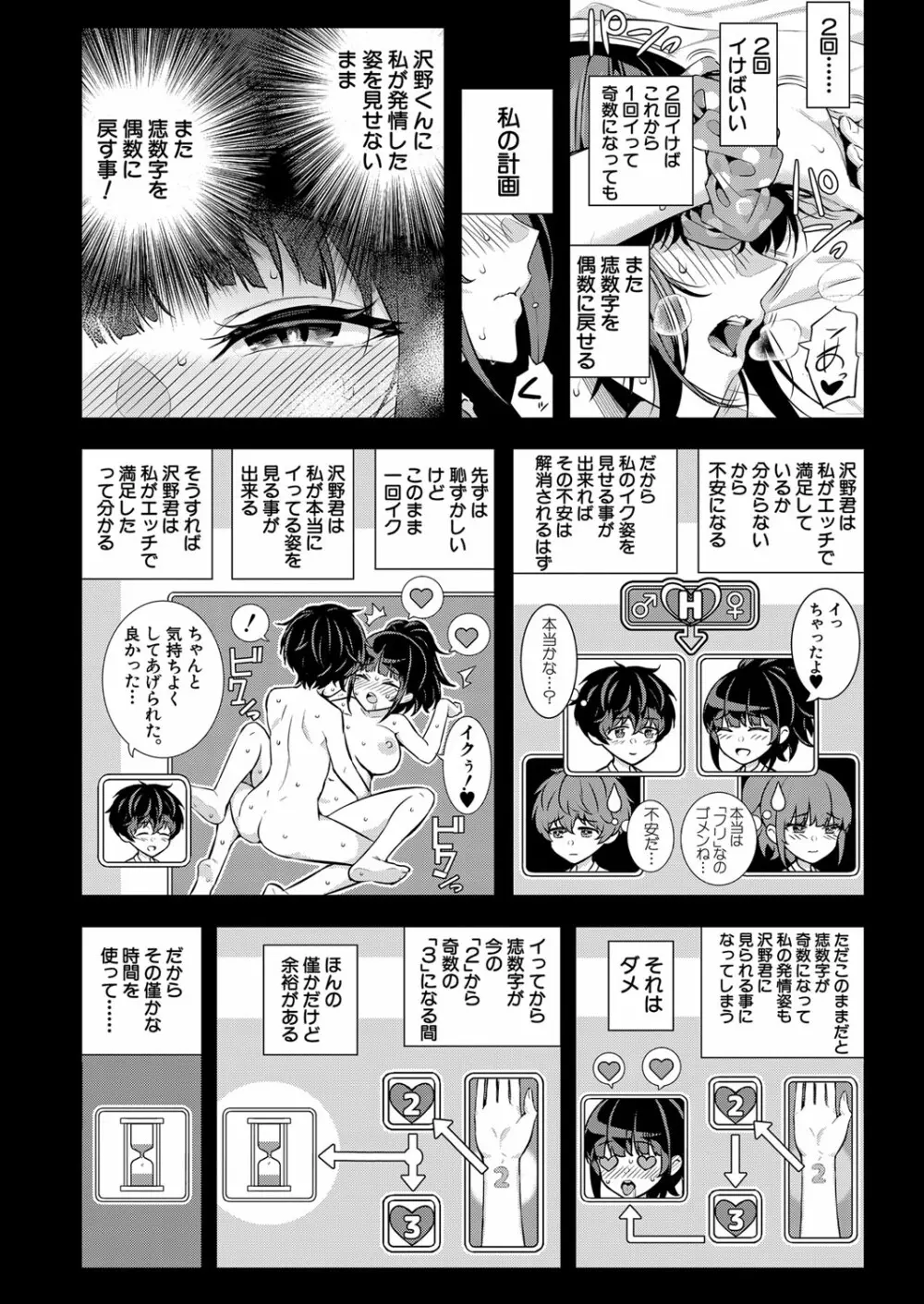 COMIC 夢幻転生 2022年10月号 Page.59
