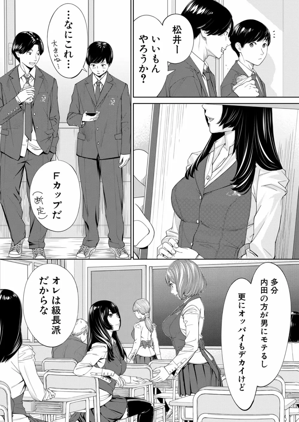 COMIC 夢幻転生 2022年10月号 Page.7