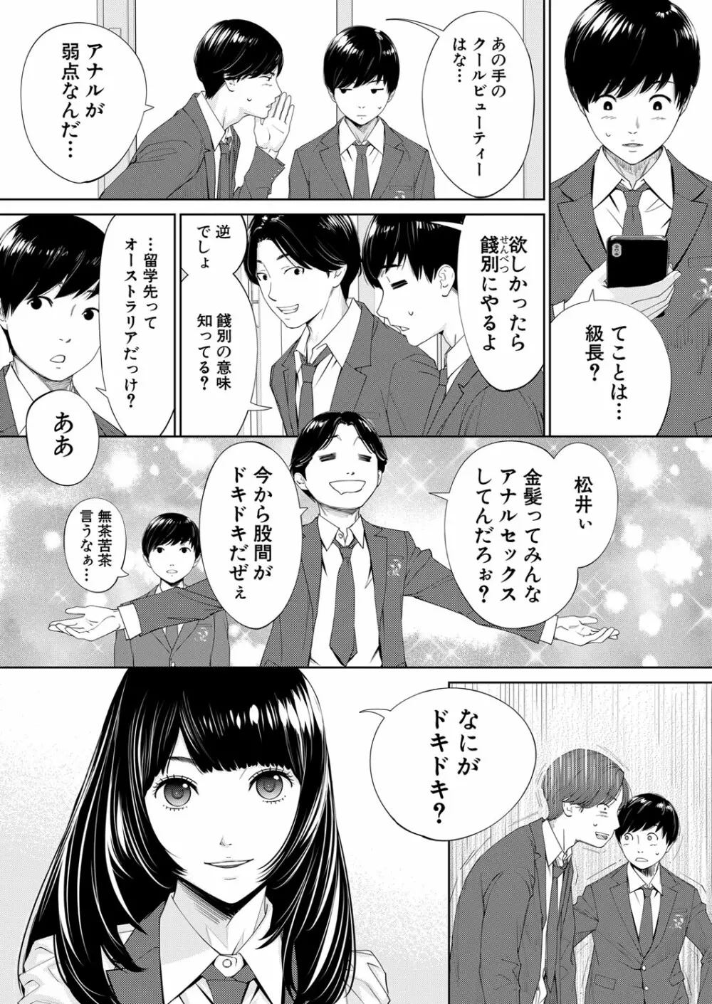 COMIC 夢幻転生 2022年10月号 Page.8