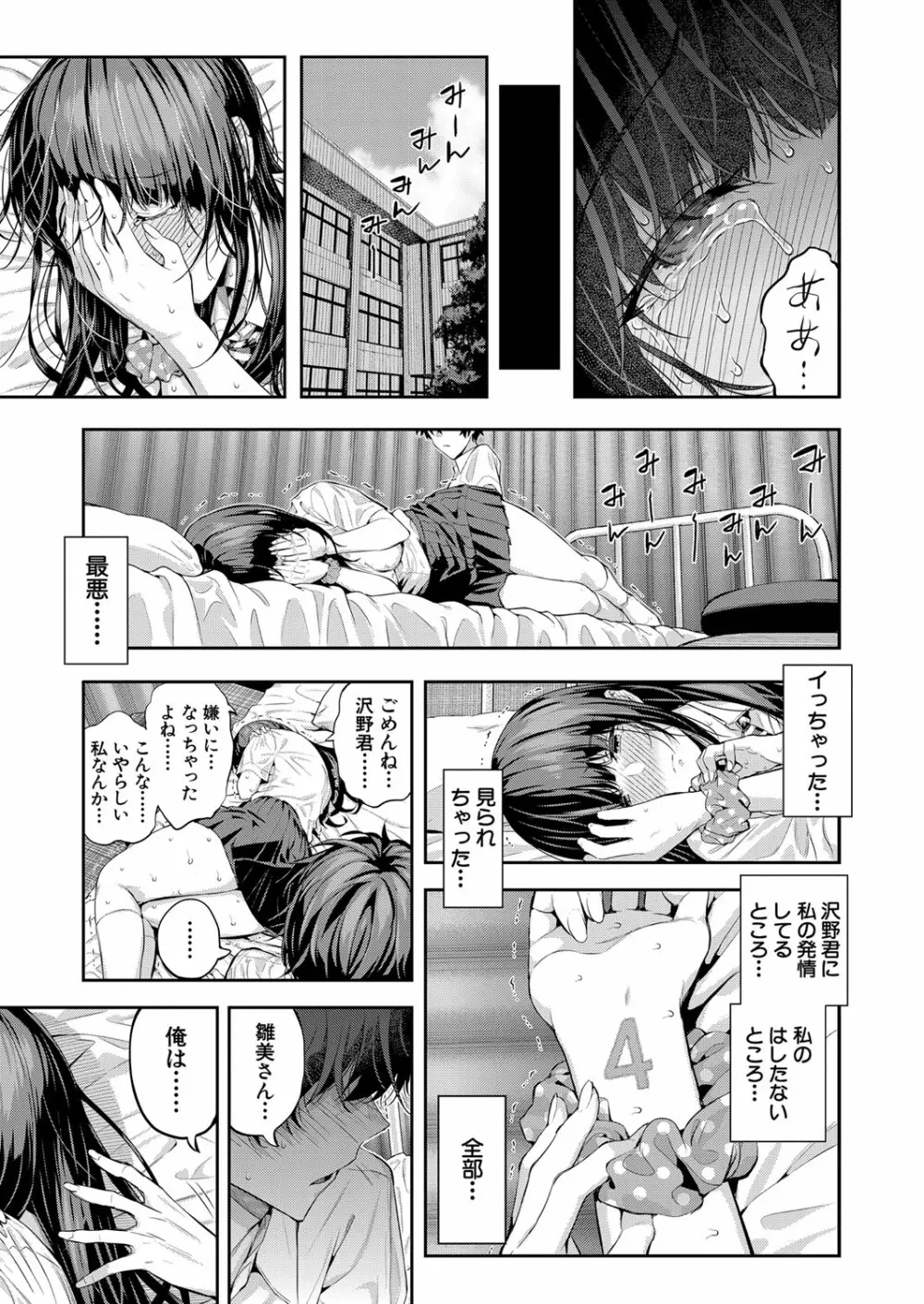COMIC 夢幻転生 2022年10月号 Page.82