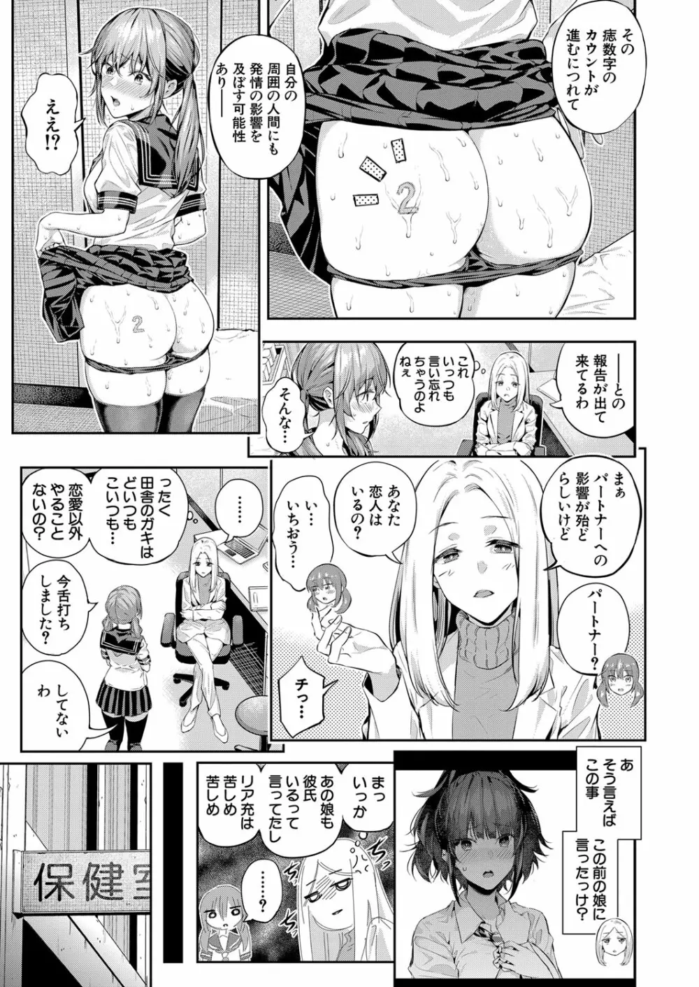 COMIC 夢幻転生 2022年10月号 Page.84